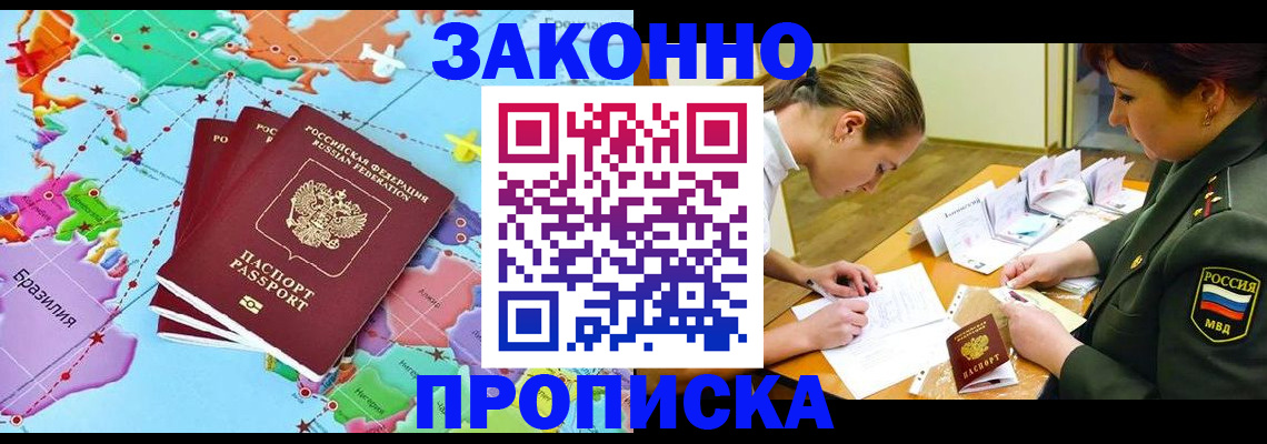 прописка гарантия в Ардоне