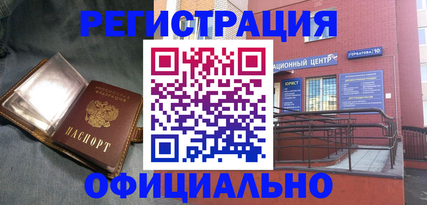 прописка в квартире в Ардоне