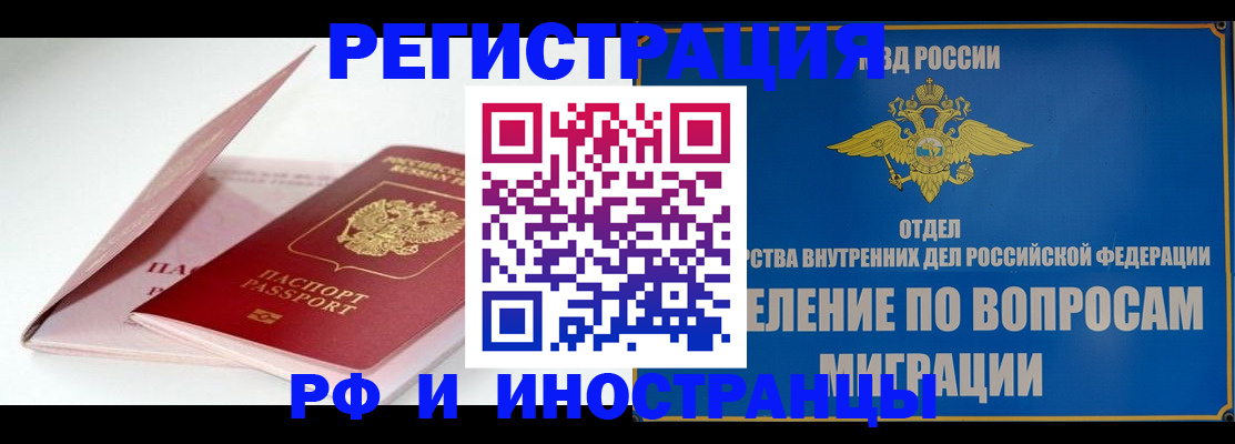 временная прописка в Ардоне