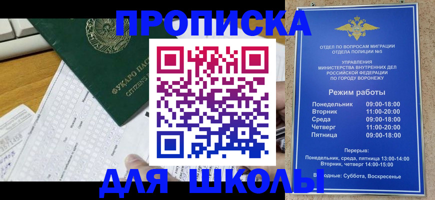 прописка регистрация в Ардоне