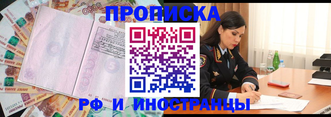 временная регистрация собственник в Ардоне