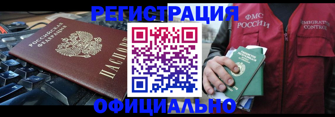 прописка регистрация в Ардоне